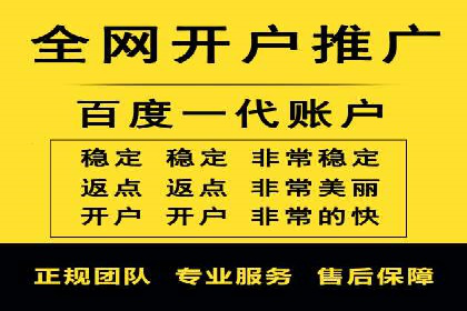 某电商平台搜索开户返点实施方案
